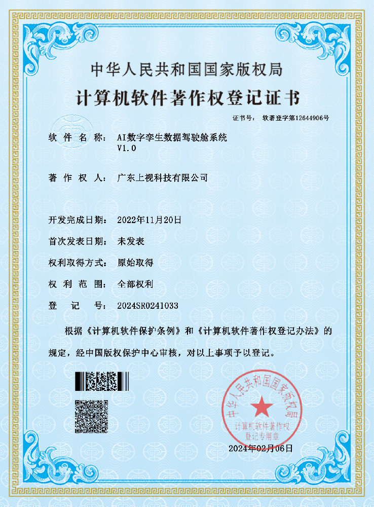 AI数字孪生数据驾驶舱系统