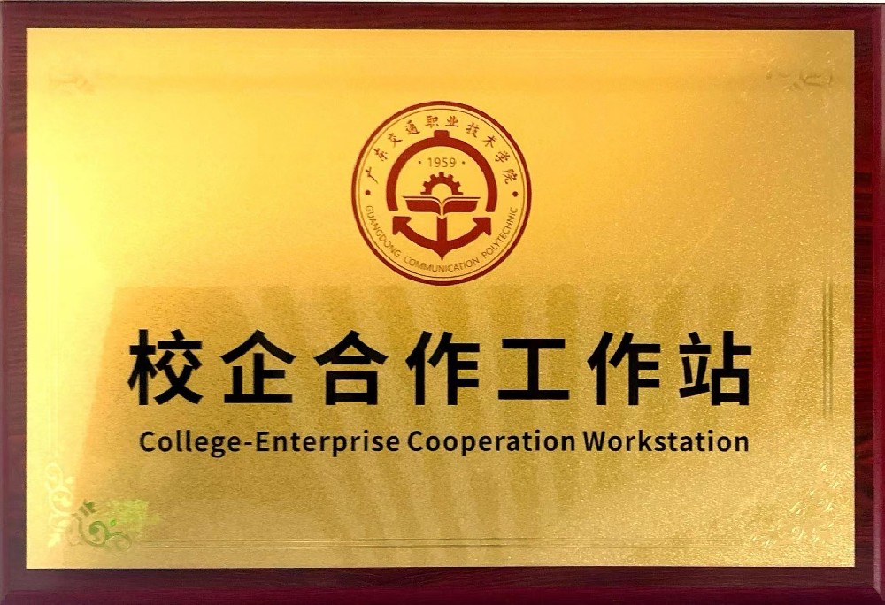 校企合作工作站