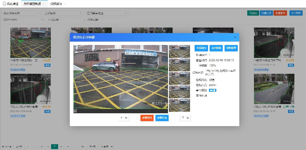 我司在江门市开平市骏景湾物业成功完成消防通道违停识别POC测试