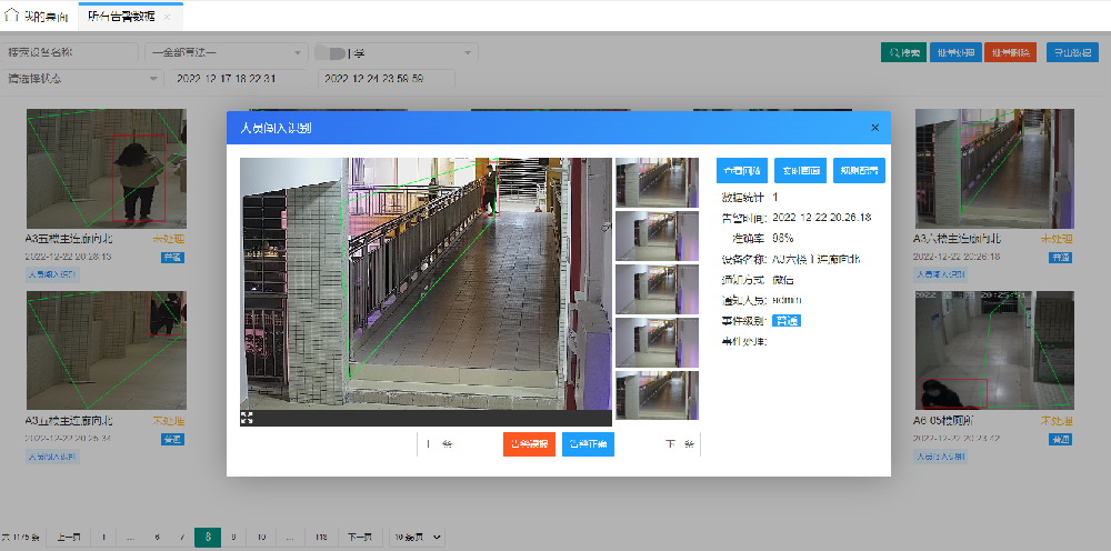 技术守护校园安全——我司在佛山市西樵高级中学成功实施宿舍区人员闯入识别