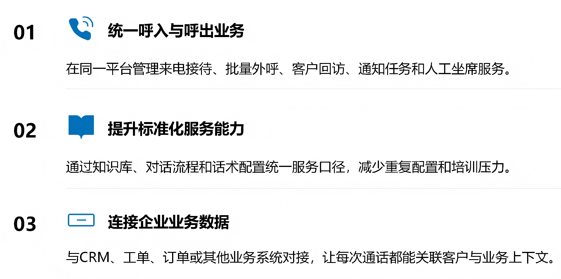 平台建设目标新新.png