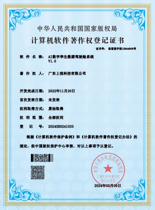 AI数字孪生数据驾驶舱系统